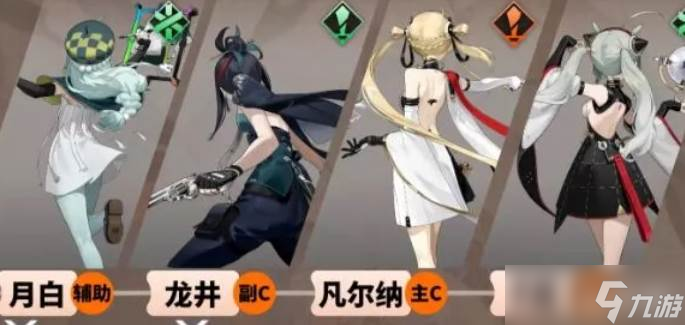 新月同行凡尔纳主C配队