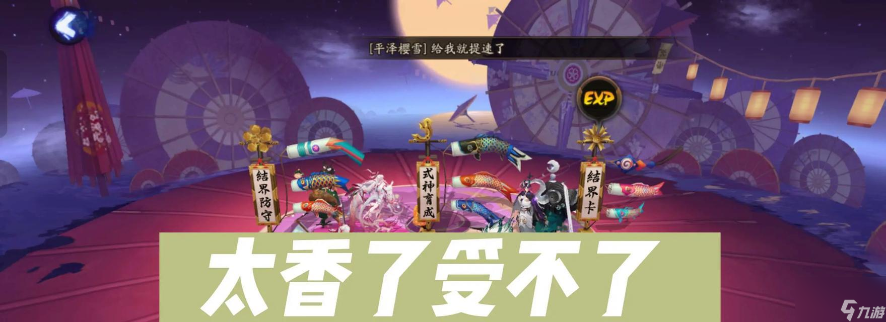 阴阳师中寄养选择的技巧是什么 