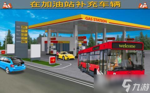 公共巴士模拟驾驶游戏下载 2025好玩的模拟巴士驾驶游戏推荐