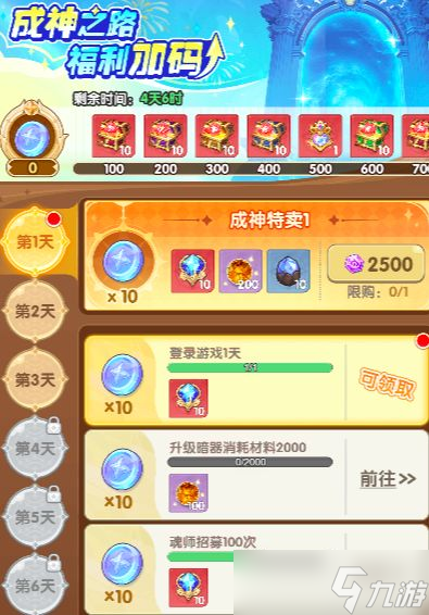 《口袋斗罗大陆》秘宝活动开启及玩法攻略