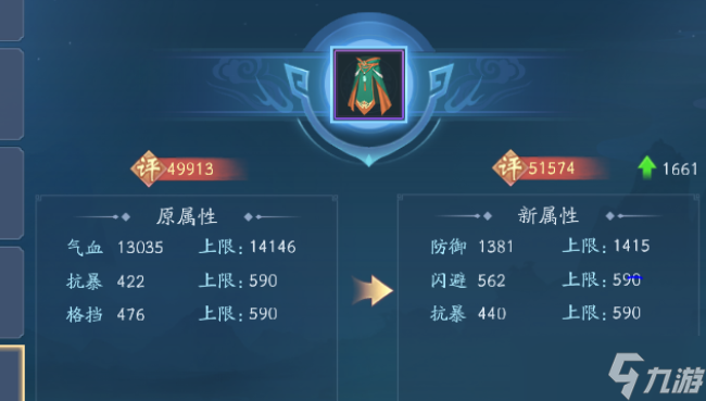 新笑傲江湖日月和恒山选哪个