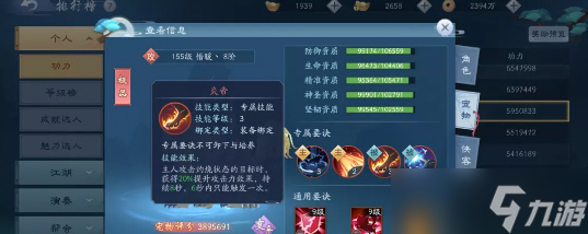 新笑傲江湖年兽技能用哪个