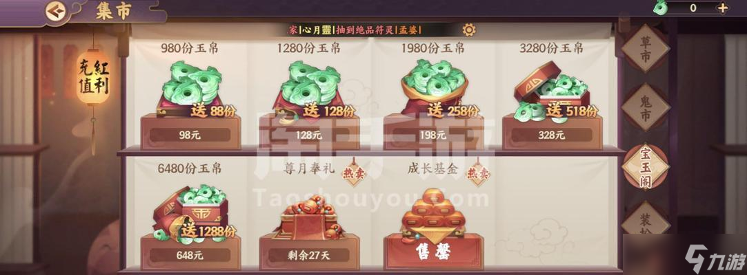 《云梦四时歌》攻略（以游戏为主）