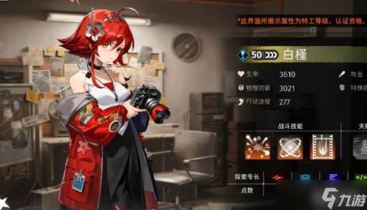 新月同行五星角色推荐