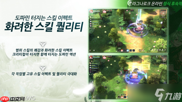 《仙境传说3》G-STAR2025媒体会情报整理