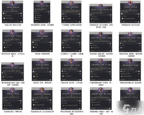 《纪元117罗马和平》插卡卡片图鉴 全插卡卡片效果一览