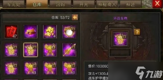 攻城掠地甘宁紫宝怎么洗