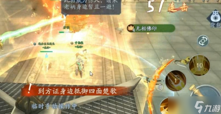 新笑傲江湖华山和无相哪个厉害