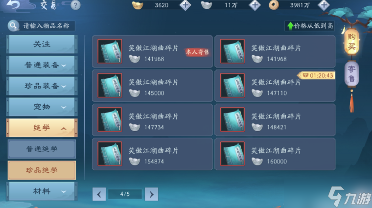 新笑傲江湖恒山pk用哪个绝学