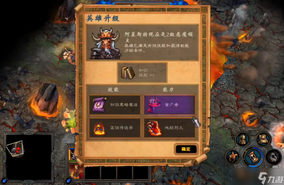 英雄无敌5地狱技能怎么选择