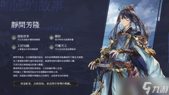 拟真航海,多元人生!《风帆纪元》四位主角任你选,开启你的大航海时代