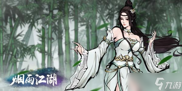 烟雨江湖九幽引怎么获取 烟雨江湖九幽引获取方法介绍