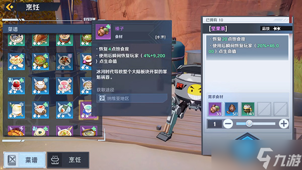 幻塔榛子采集在哪里及获取用途汇总