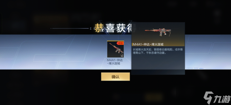 与传奇老兵共筑长城!CF手游老兵定制皮肤M4A1仲达烽火连城等你拿!