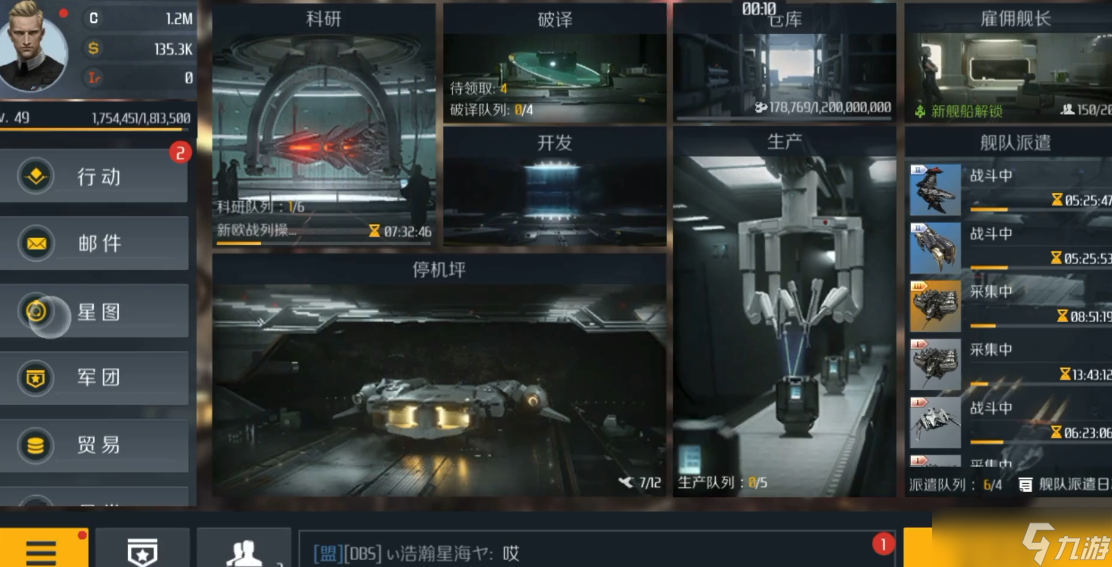 第二银河工程师怎么玩