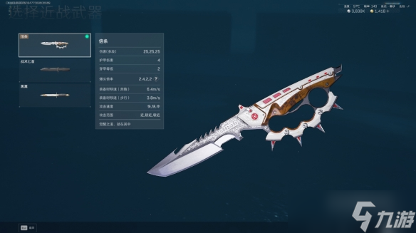 《三角洲行动》信条皮肤购买建议