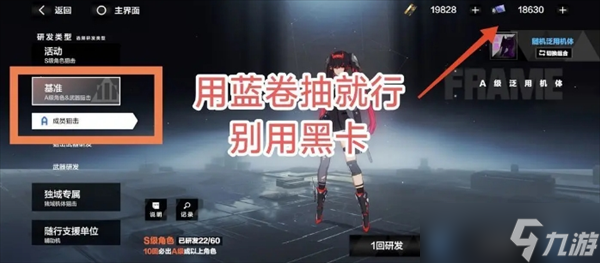 战双帕弥什六周年版避坑指南