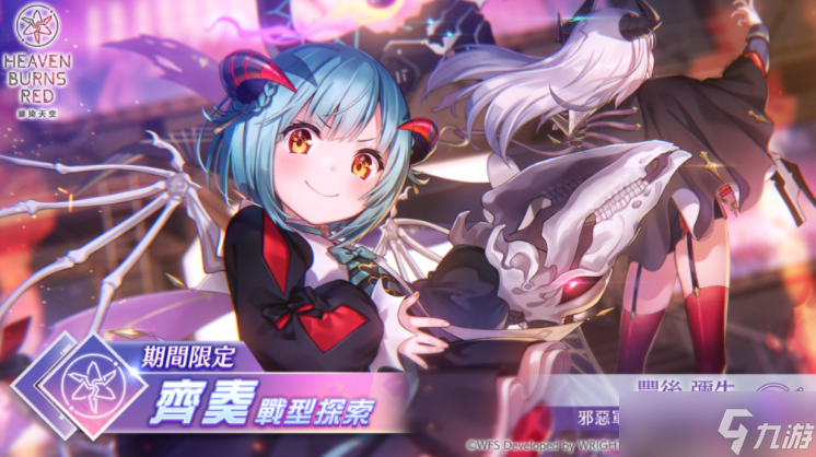 《绯染天空》将举办主线故事第五章后篇「追忆的少女与新的契约」SS <灵魂共振> 山脇・波昂・伊瓦尔登场