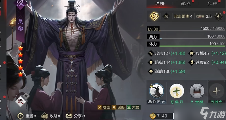 率土之滨前期怎么拆技能