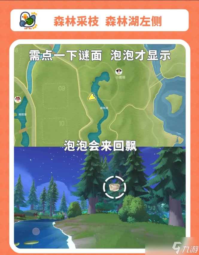 心动小镇桑拿体验第二周浴盆泡泡位置