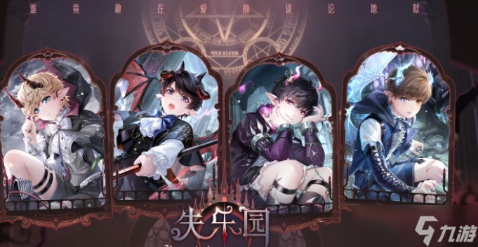 人气较高的二次元游戏盘点 流行的二次元游戏分享2025截图