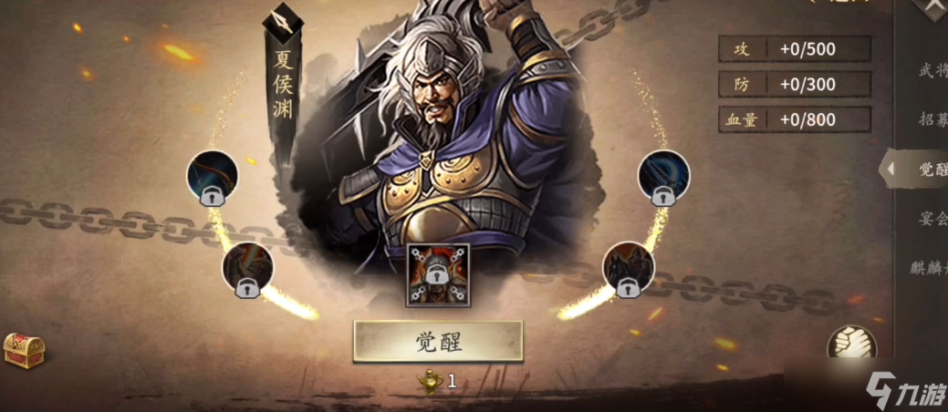 攻城掠地夏侯渊怎么不被破甲