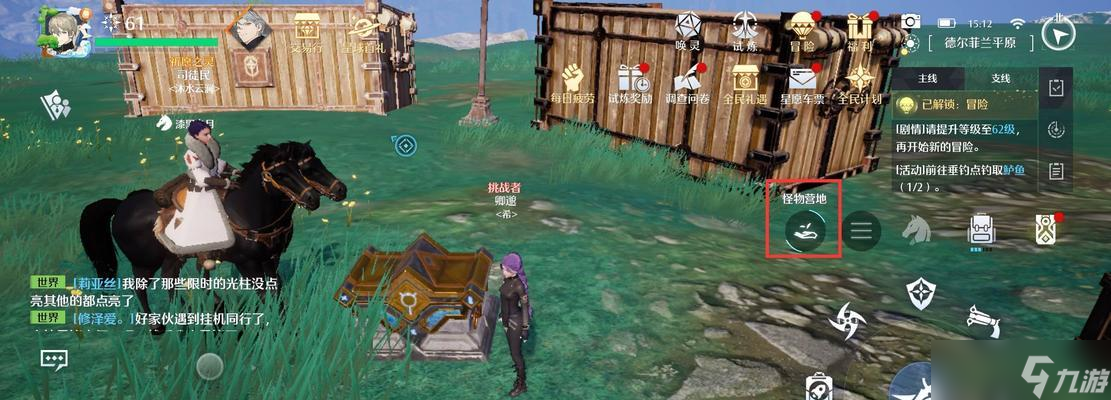 《探秘诺亚之心时空圣殿》 挑战多少层 