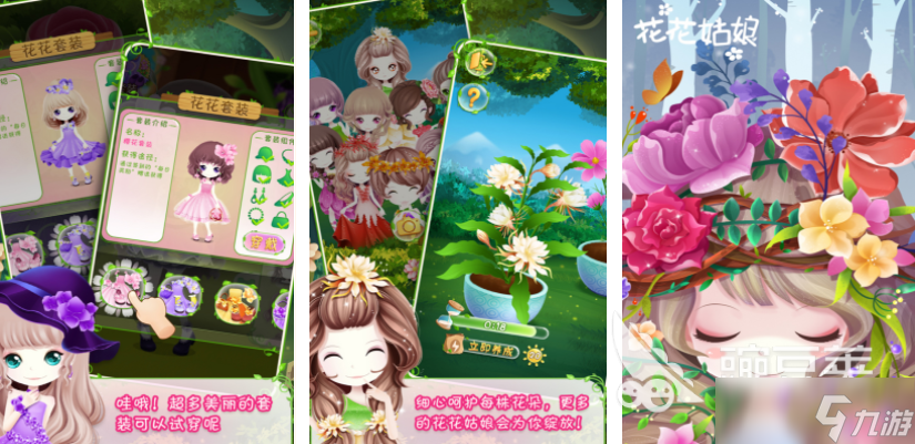 巴啦啦小魔仙游戏分享 2025类似巴啦啦小魔仙的换装手游