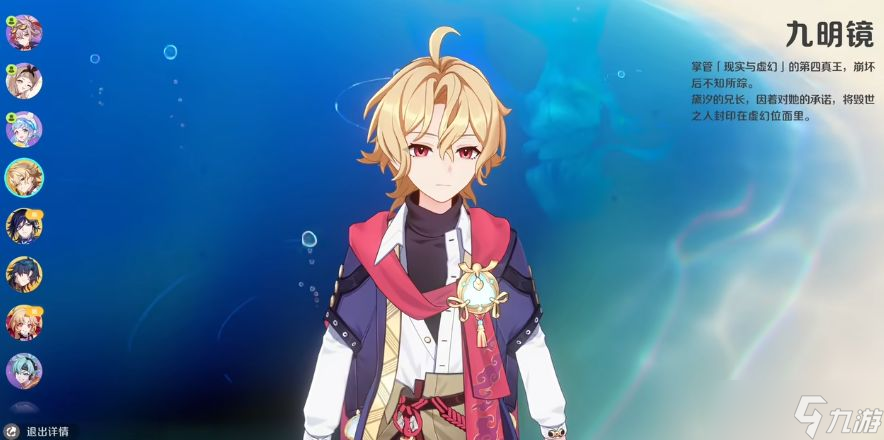 《崩坏因缘精灵》心像攻略