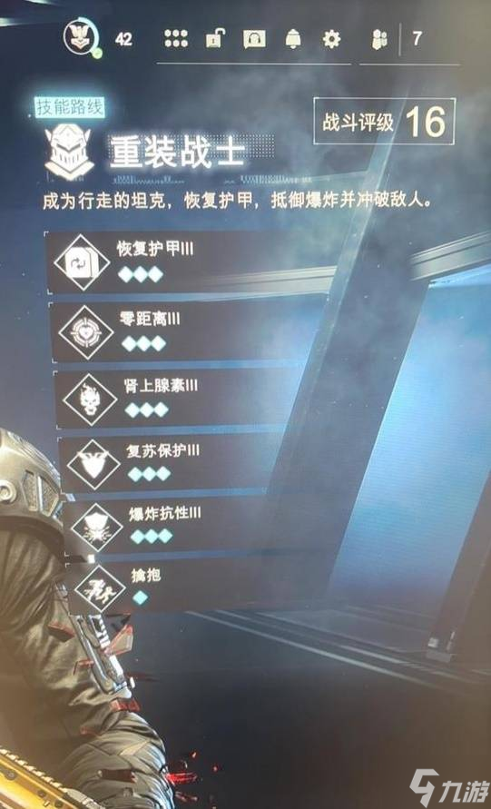 《使命召唤22黑色行动7》终局之战注意事项讲解