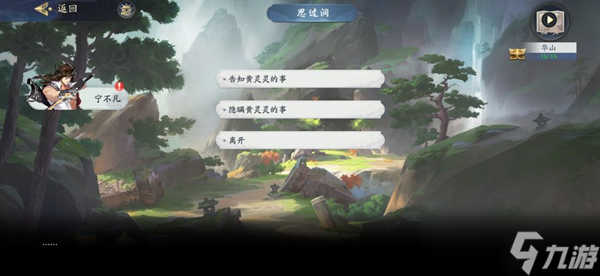 武林闲侠猜灯谜答案大全