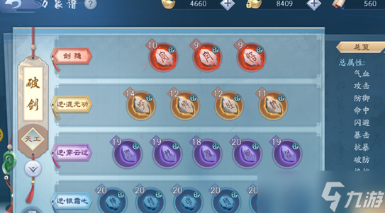 新笑傲江湖华山万象谱要培养哪个