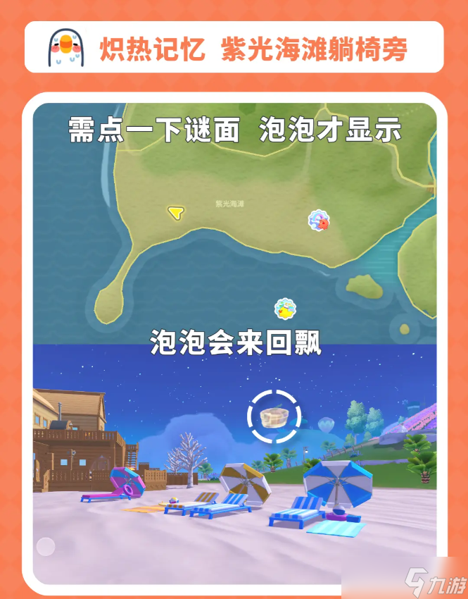 心动小镇桑拿体验第二周浴盆泡泡位置