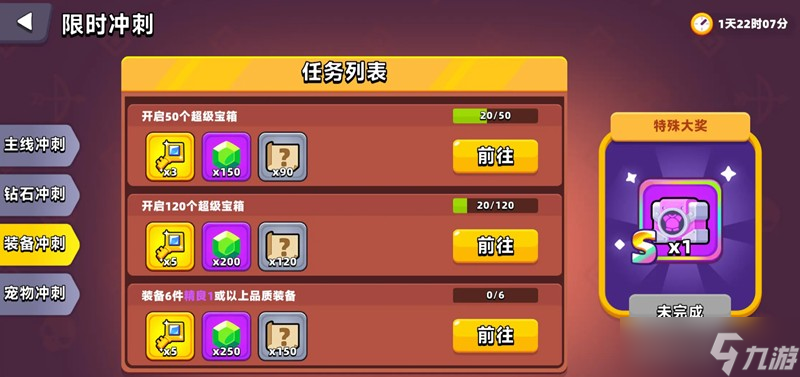 顶级弓箭手装备哪个好 顶级弓箭手装备推荐