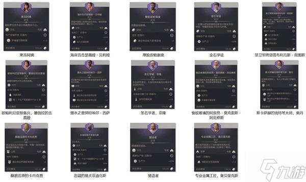 《纪元117罗马和平》插卡卡片图鉴 全插卡卡片效果一览