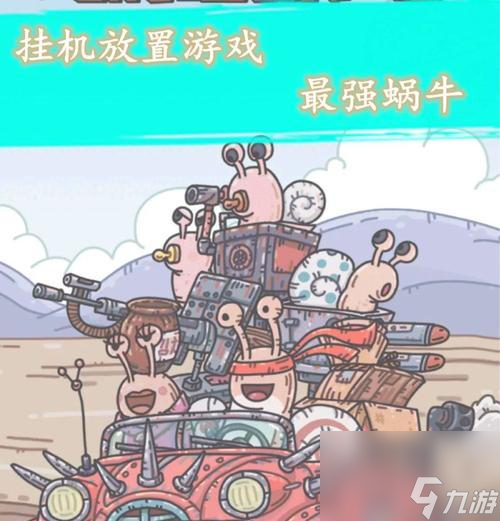 《最强蜗牛》游戏特工苏珊选项攻略(如何选择最佳特工苏珊)