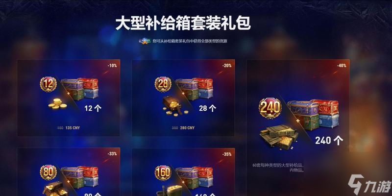 坦克世界每日礼物获取方法是什么?如何确保每天都能领到?