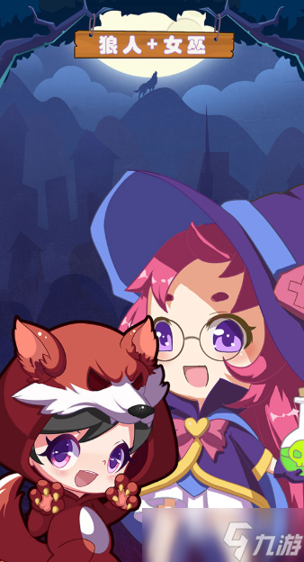 太空狼人杀游戏哪些值得下载2025 优质的太空狼人杀游戏盘点