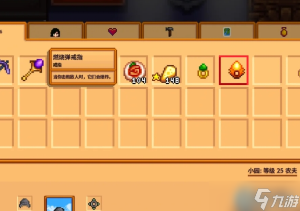 星露谷物语戒指组合终极指南提升游戏效率的必备技巧