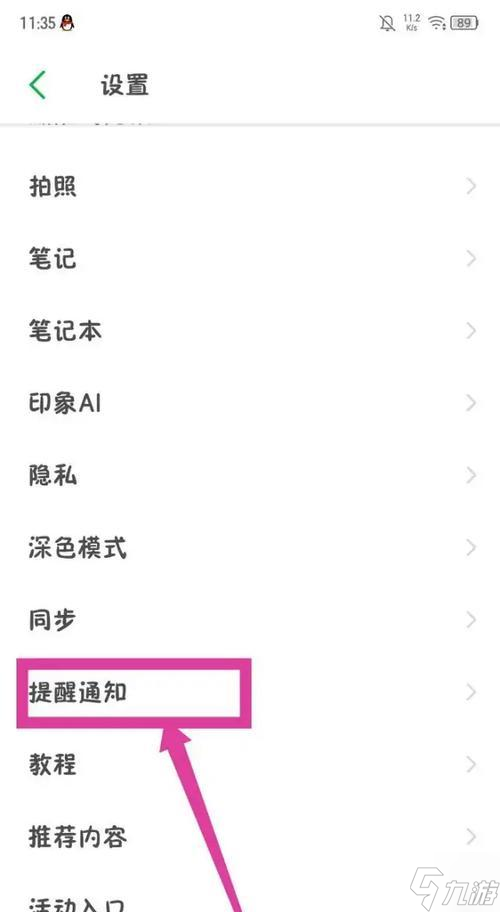 部落冲突置顶消息关闭方法是什么?