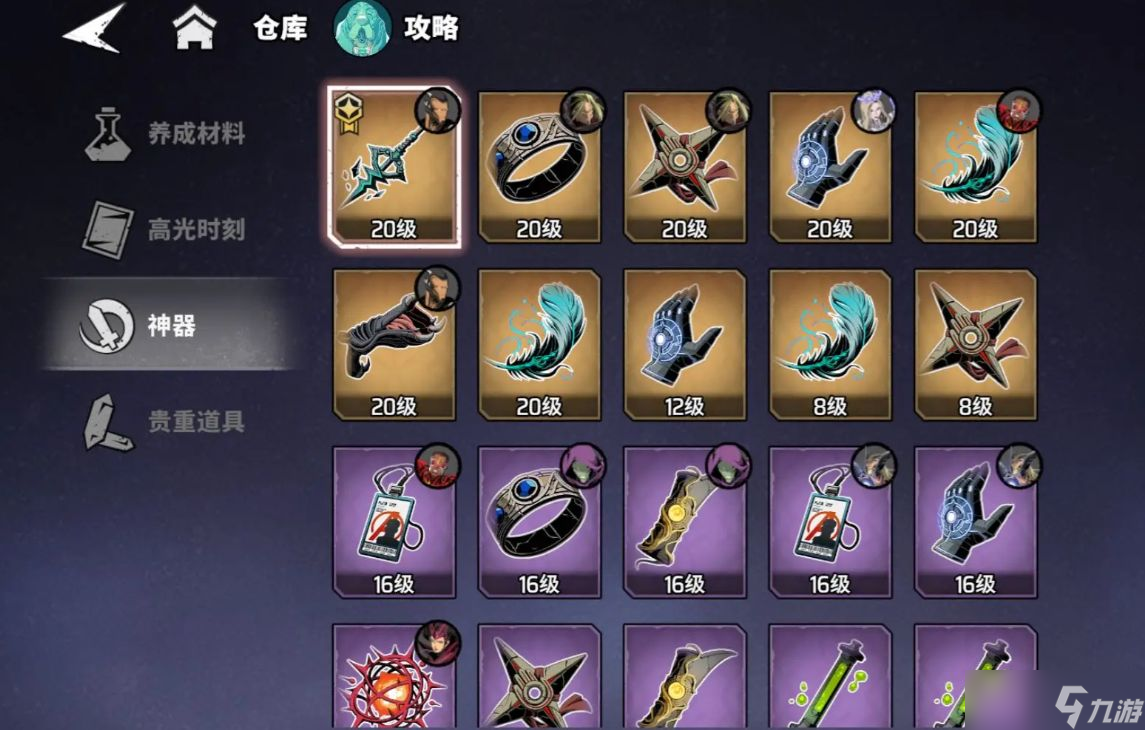 《漫威秘法狂潮》神器选择推荐