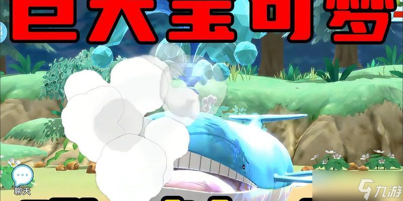 口袋妖怪浩大鲸进化黄昏形态的条件?进化过程和效果如何?