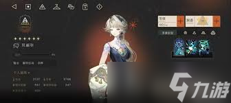 重返未来1999贝丽尔心相如何选择