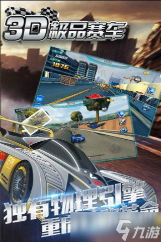 有哪些跑车单机游戏大全 2025耐玩的跑车游戏排行榜