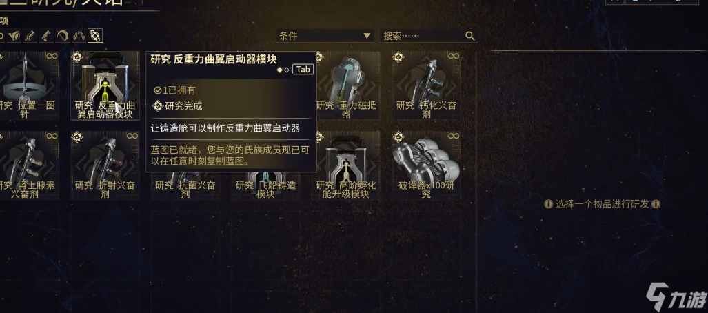 星际战甲曲翼怎么在平原用