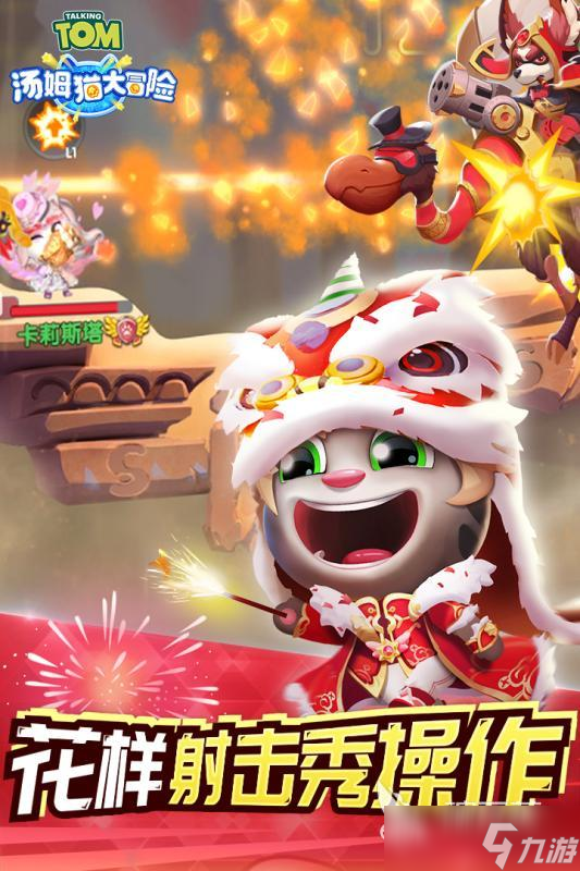 游戏汤姆猫排行前5分享 2025趣味的汤姆猫游戏有哪些