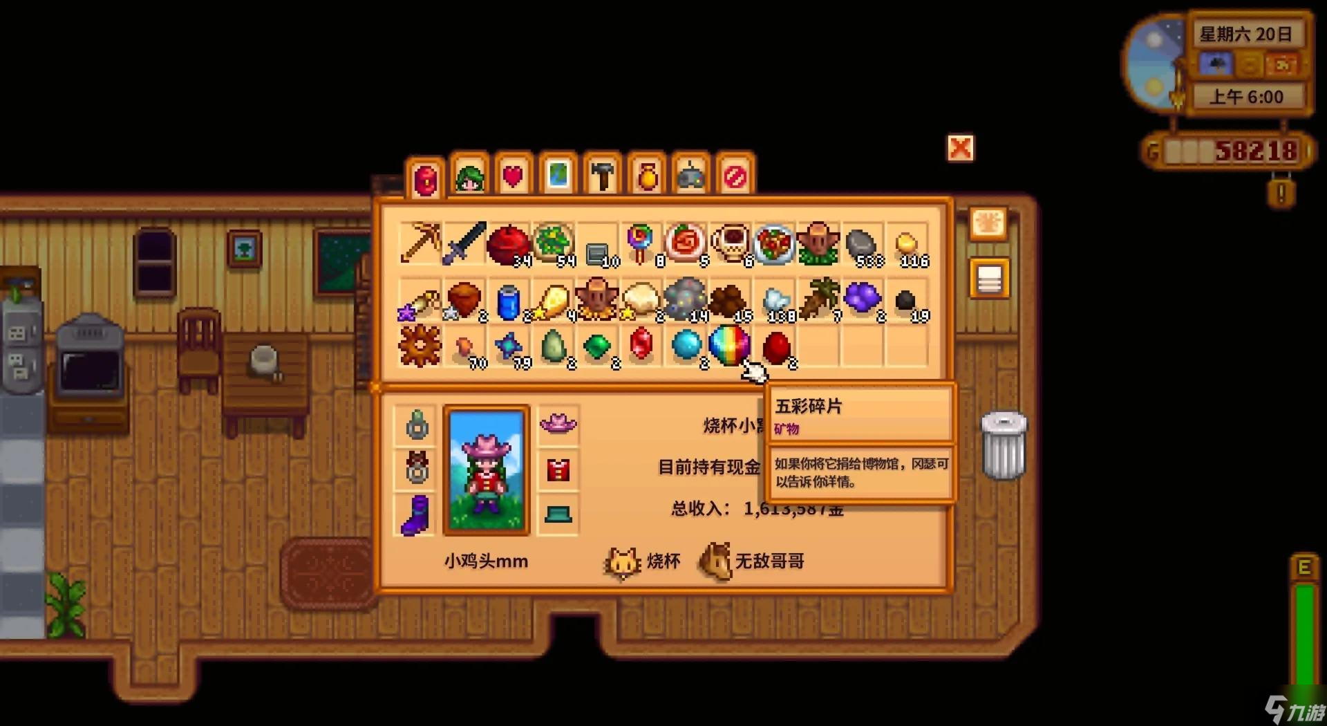 星露谷物语山洞怎么触发