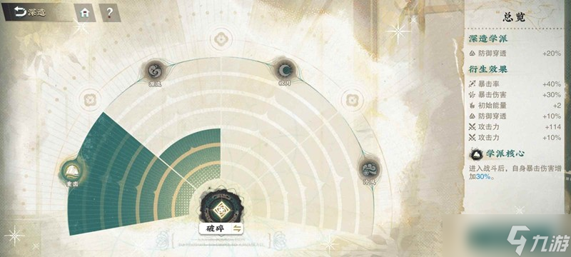 物华弥新器者多核神辅 三兔藻井怎么用详细攻略