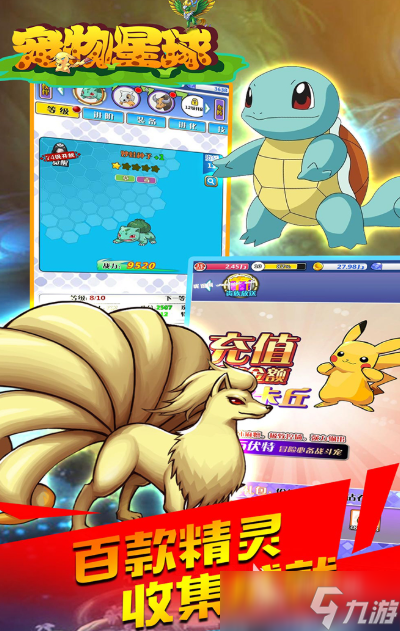 以捕捉宠物为主的手游叫什么2025 可以捕捉宠物的手游一览