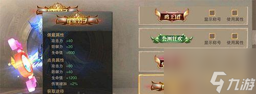 《天天炫斗》身经百战称号获得攻略（打通获得路径）